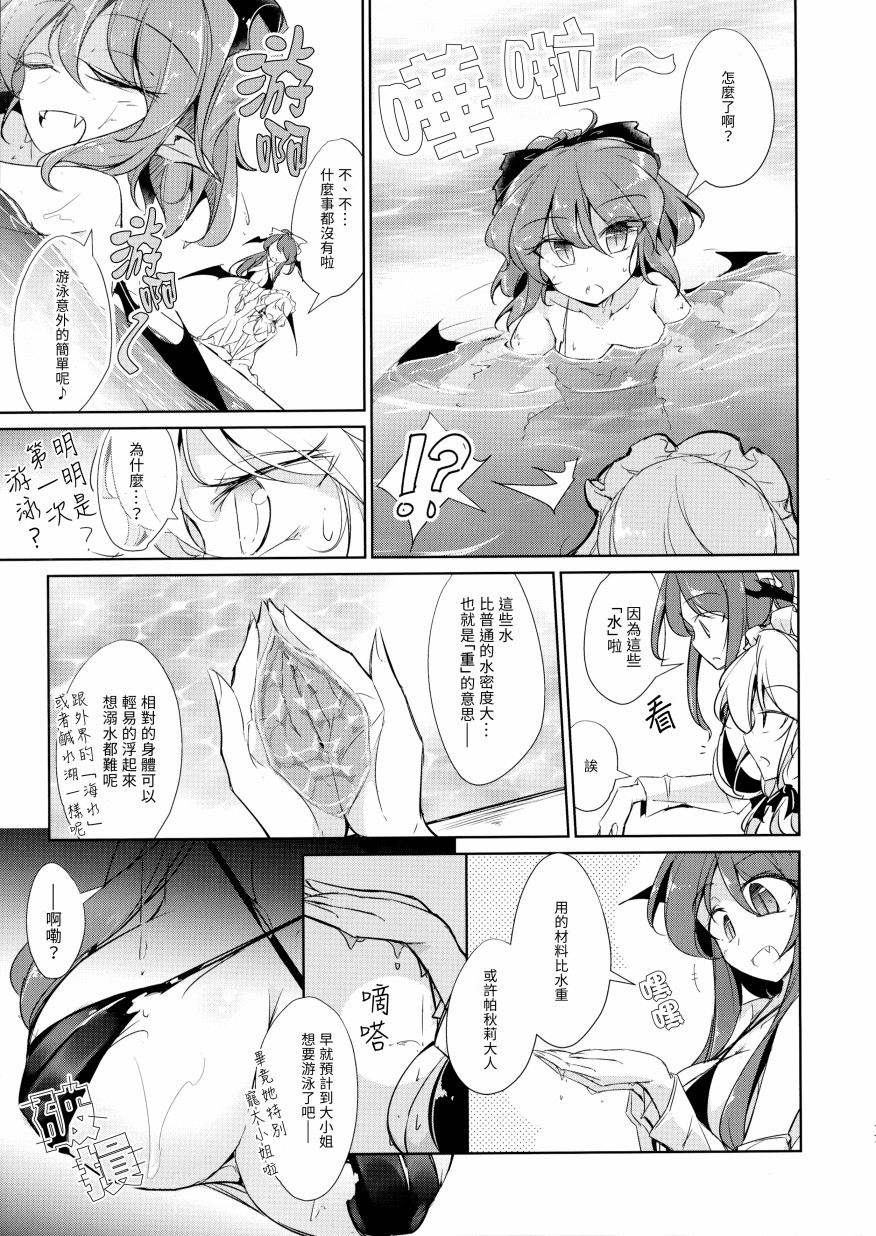 蕾米莉亚大小姐想要游泳韩漫全集-短篇无删减无遮挡章节图片 