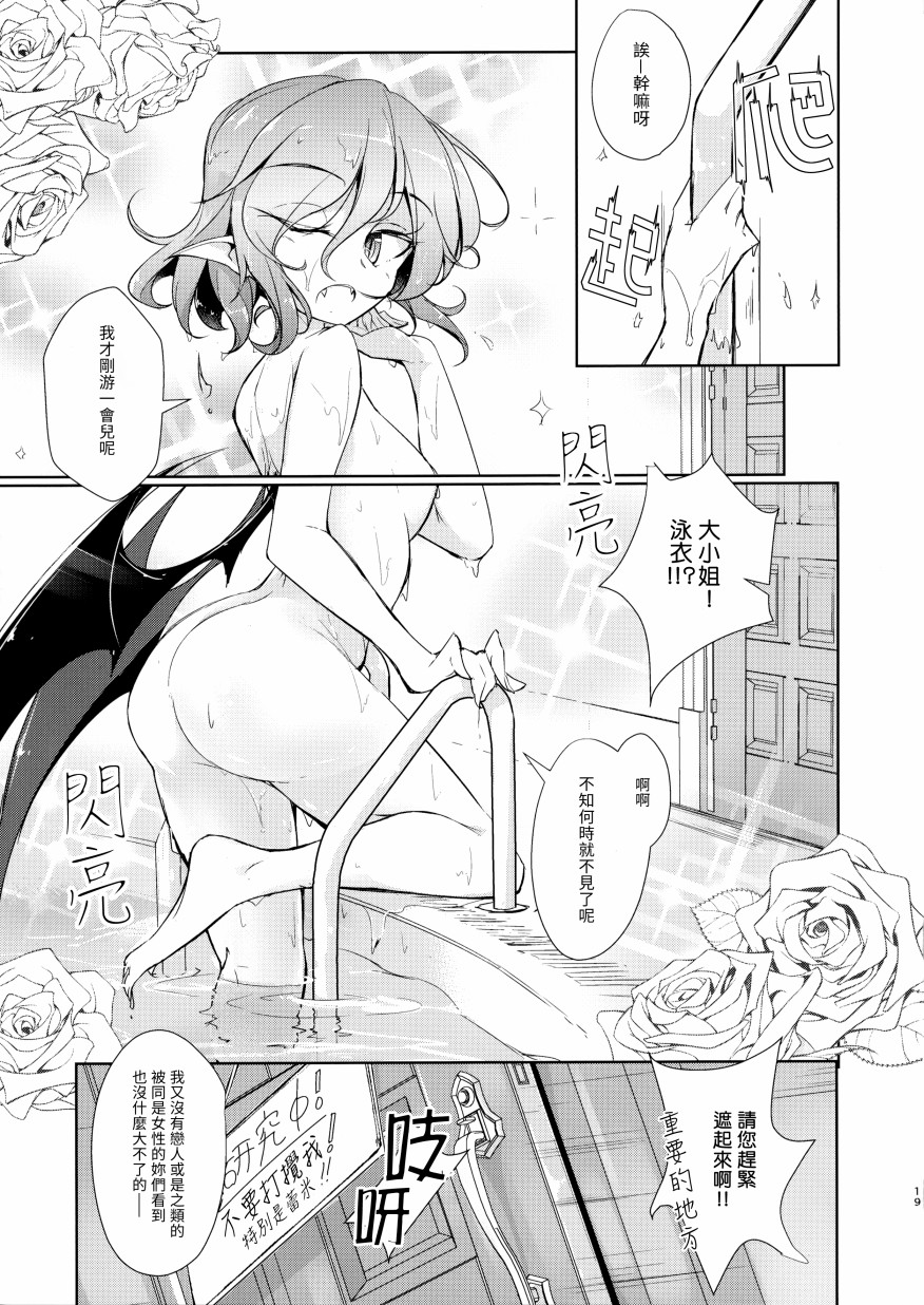 蕾米莉亚大小姐想要游泳韩漫全集-短篇无删减无遮挡章节图片 