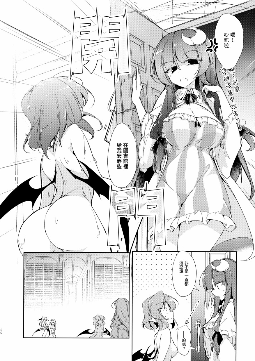 蕾米莉亚大小姐想要游泳韩漫全集-短篇无删减无遮挡章节图片 