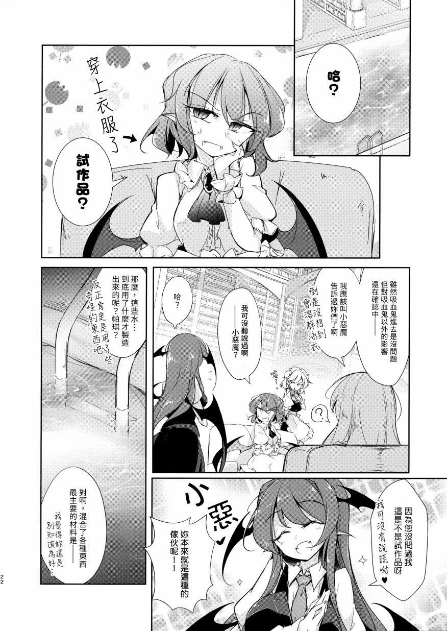 蕾米莉亚大小姐想要游泳韩漫全集-短篇无删减无遮挡章节图片 