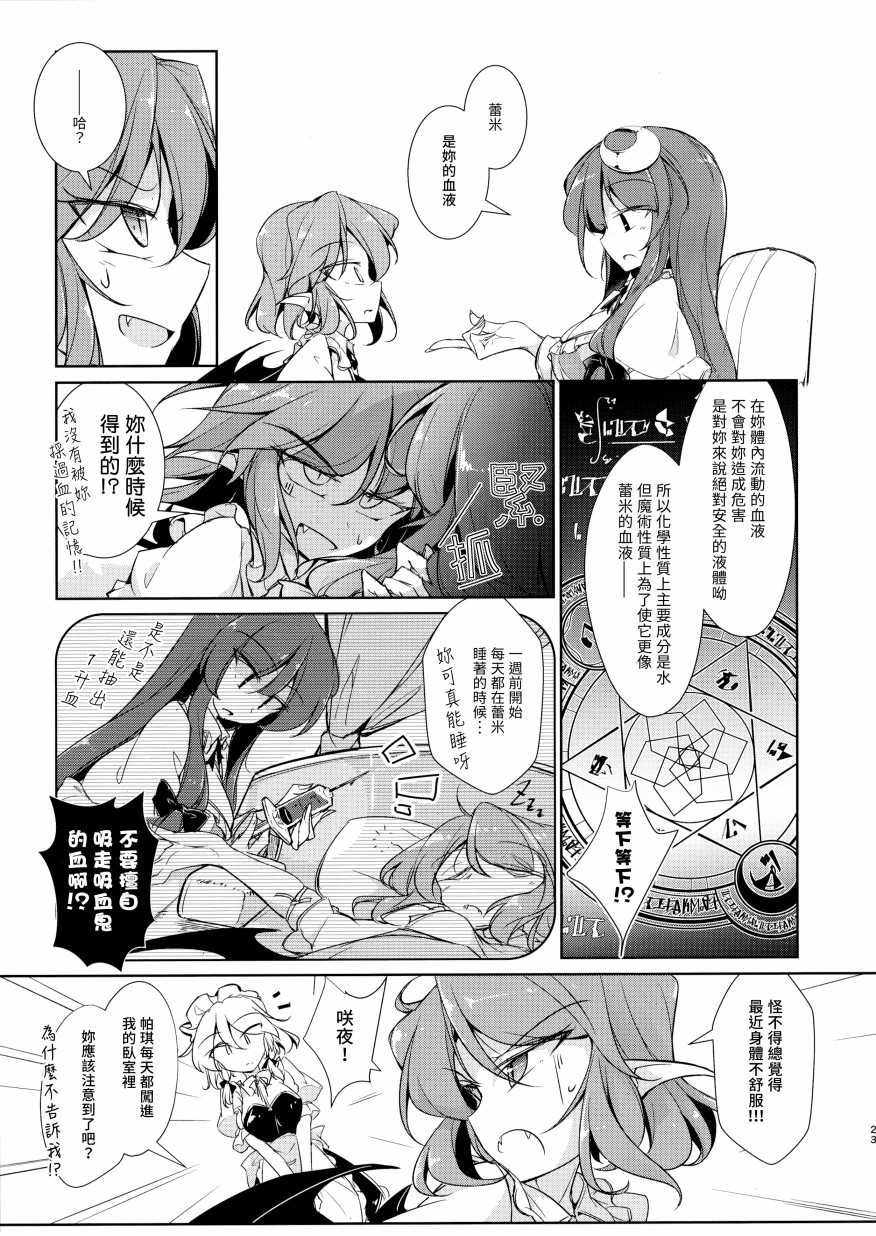 蕾米莉亚大小姐想要游泳韩漫全集-短篇无删减无遮挡章节图片 