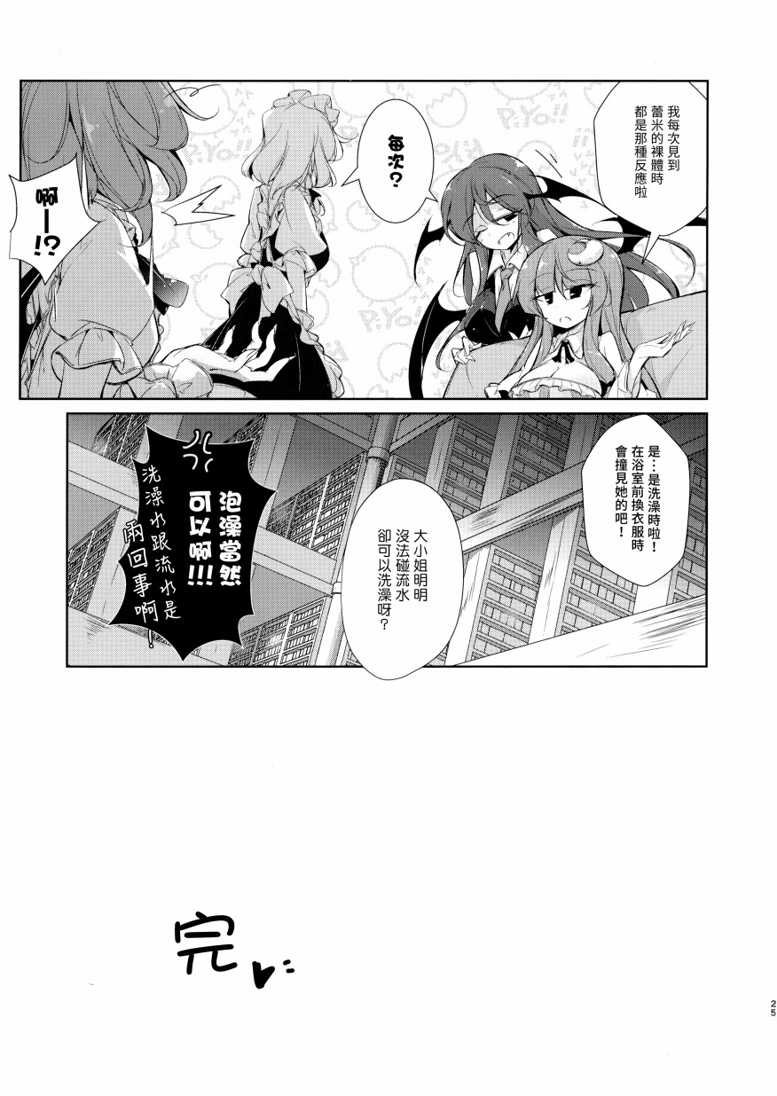 蕾米莉亚大小姐想要游泳韩漫全集-短篇无删减无遮挡章节图片 