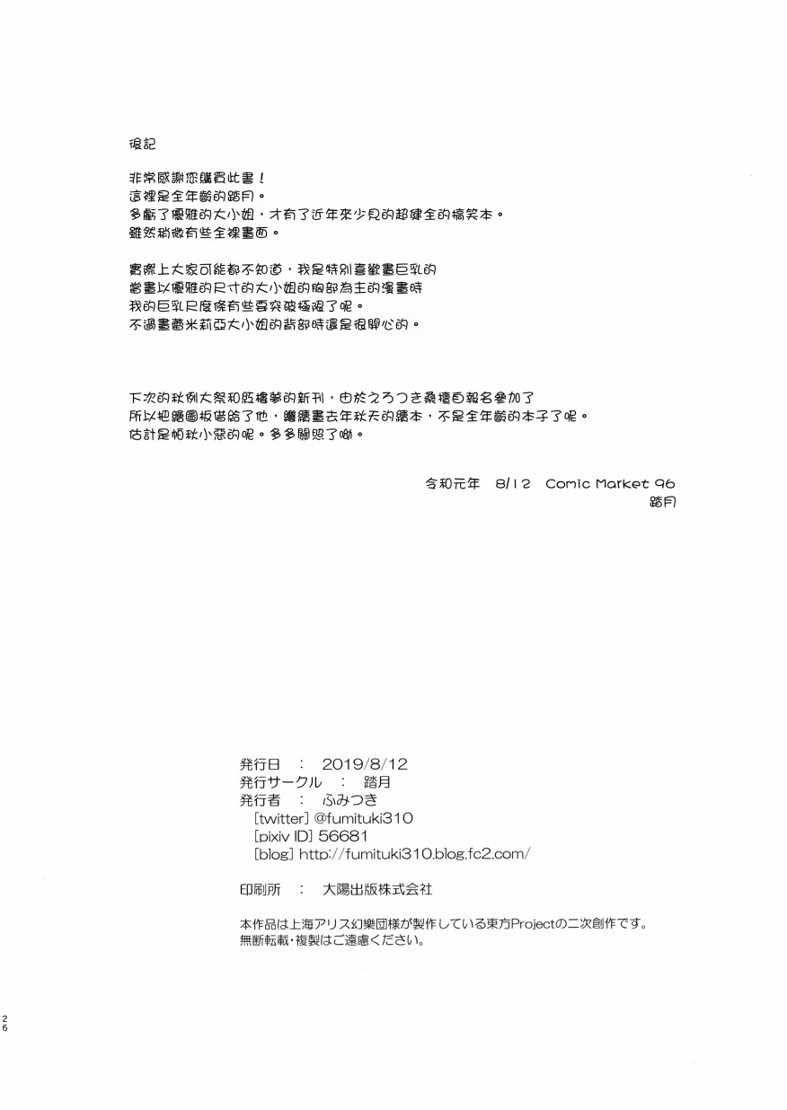 蕾米莉亚大小姐想要游泳韩漫全集-短篇无删减无遮挡章节图片 