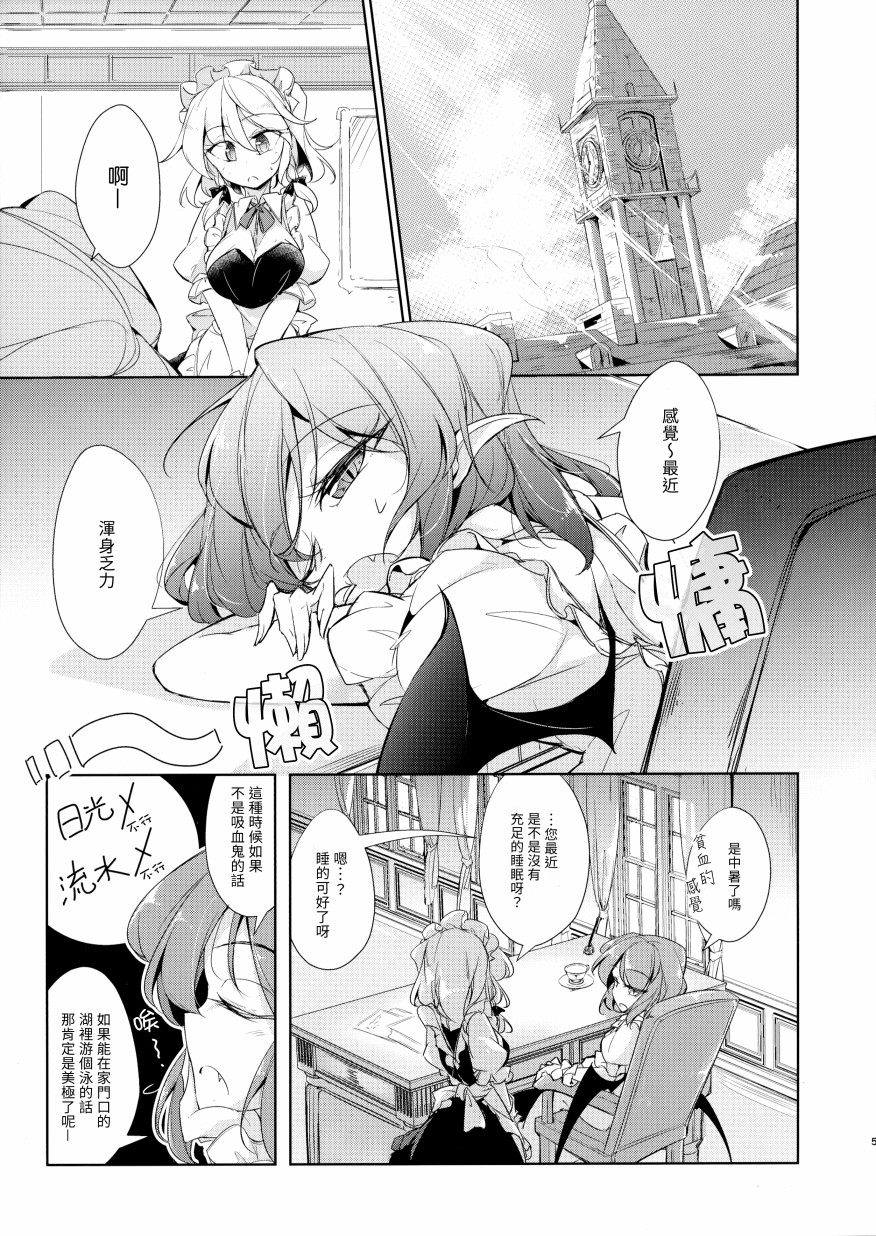蕾米莉亚大小姐想要游泳韩漫全集-短篇无删减无遮挡章节图片 