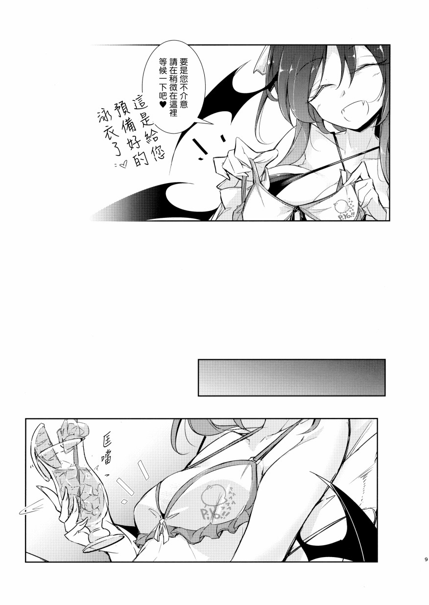 蕾米莉亚大小姐想要游泳韩漫全集-短篇无删减无遮挡章节图片 