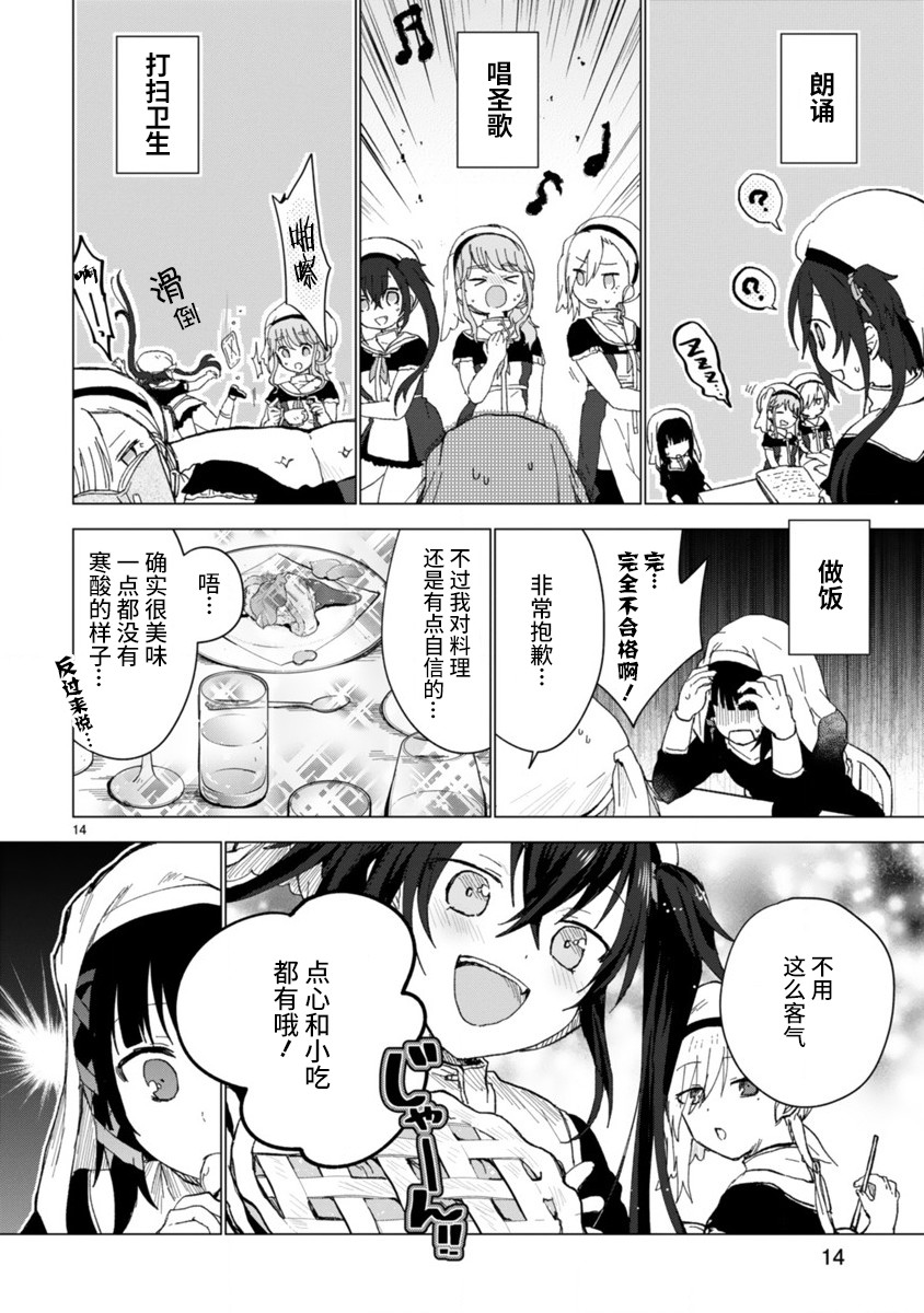 边界的教堂韩漫全集-短篇无删减无遮挡章节图片 