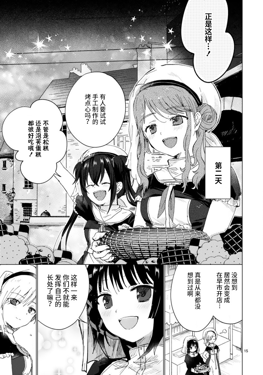 边界的教堂韩漫全集-短篇无删减无遮挡章节图片 