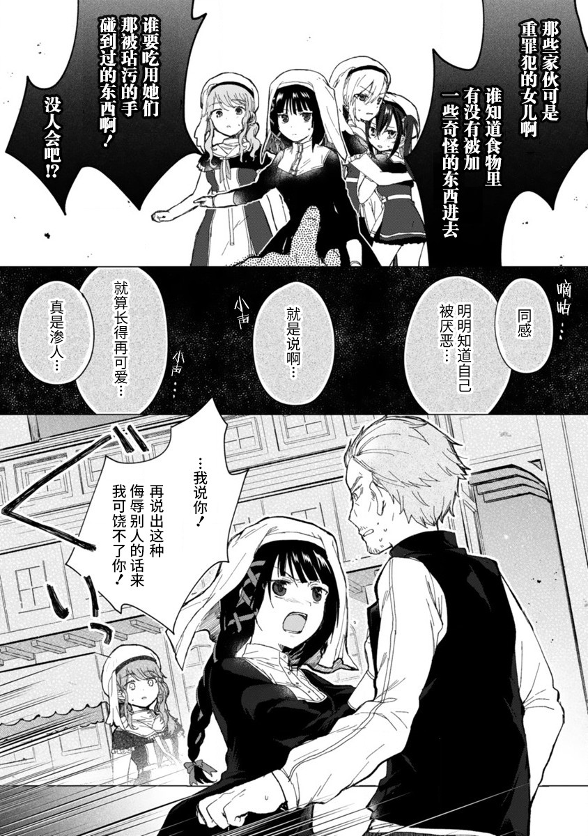 边界的教堂韩漫全集-短篇无删减无遮挡章节图片 