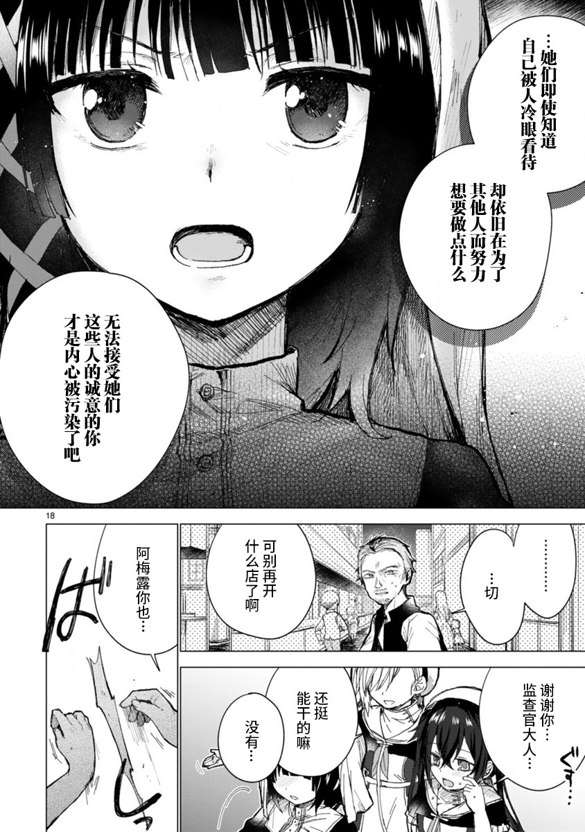 边界的教堂韩漫全集-短篇无删减无遮挡章节图片 