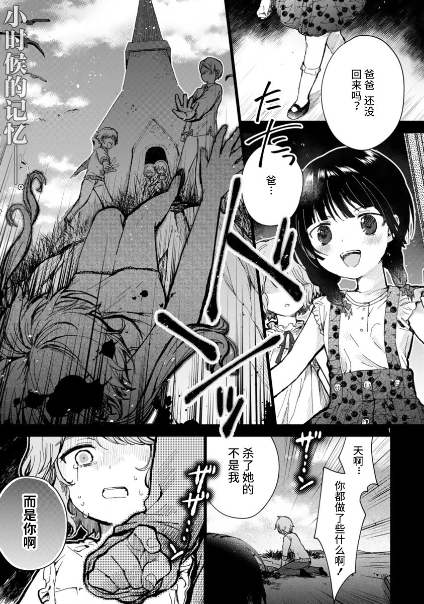 边界的教堂韩漫全集-短篇无删减无遮挡章节图片 