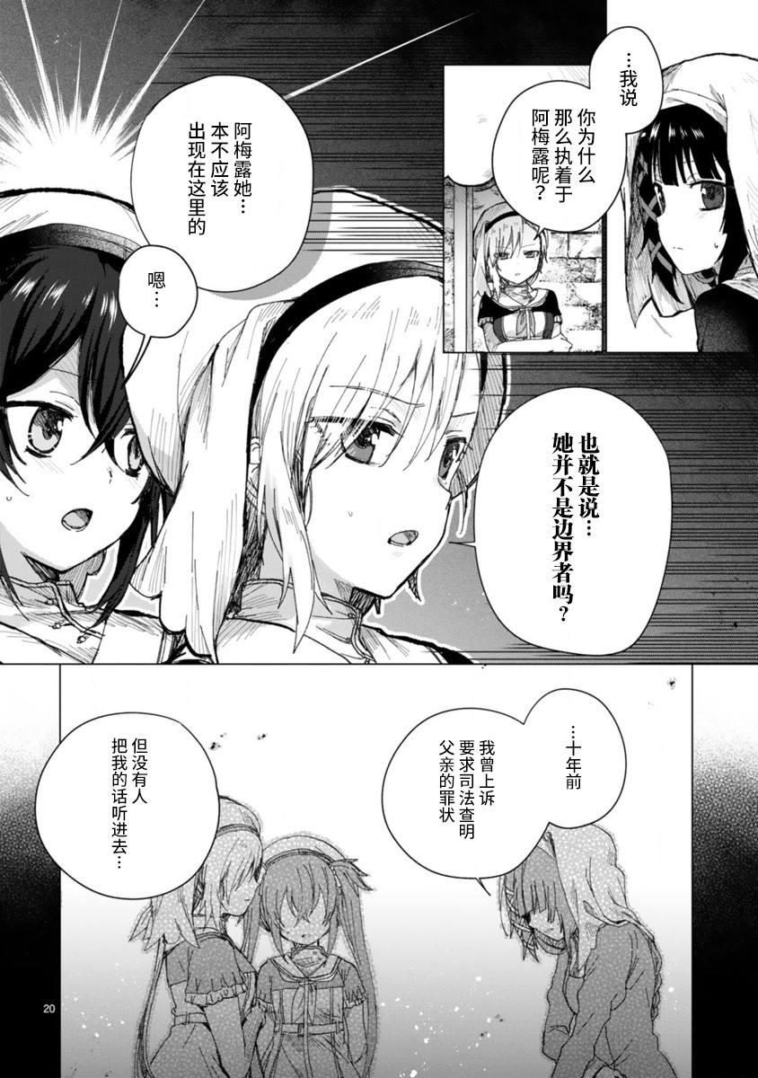 边界的教堂韩漫全集-短篇无删减无遮挡章节图片 
