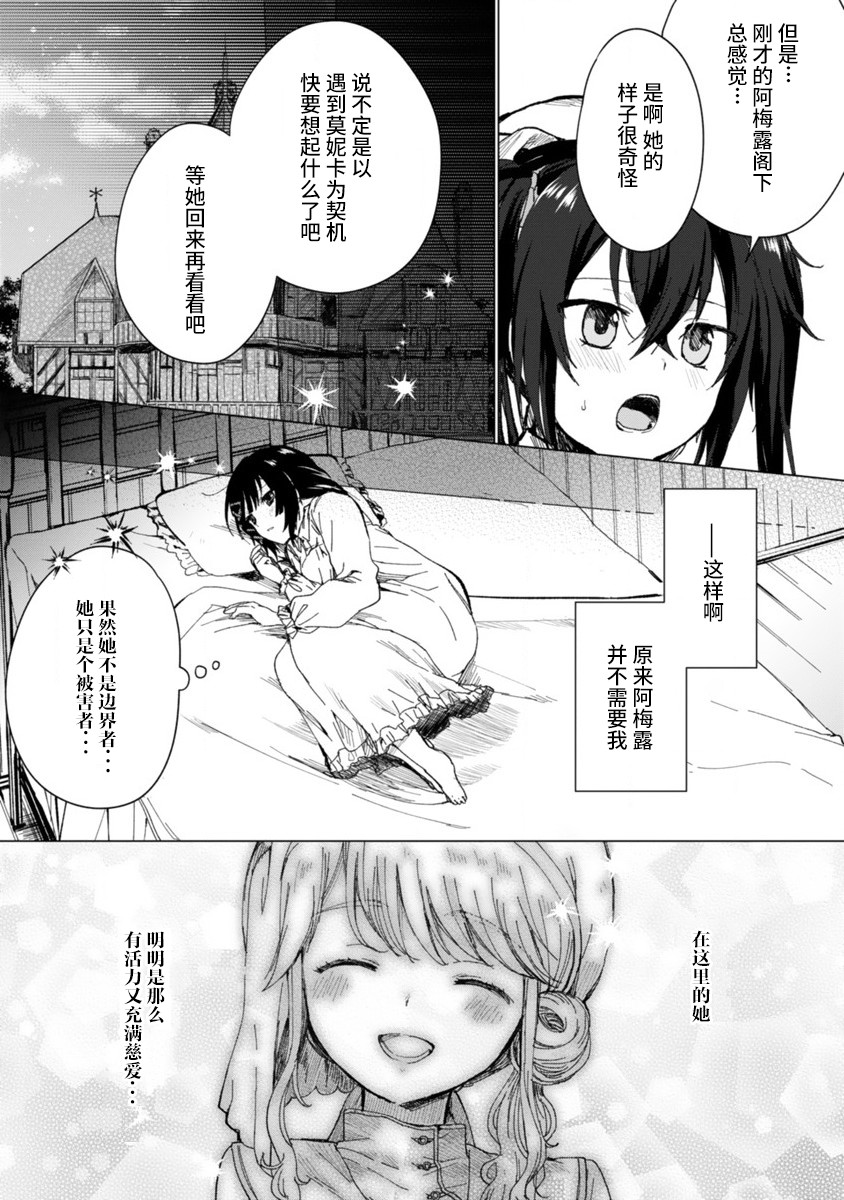 边界的教堂韩漫全集-短篇无删减无遮挡章节图片 
