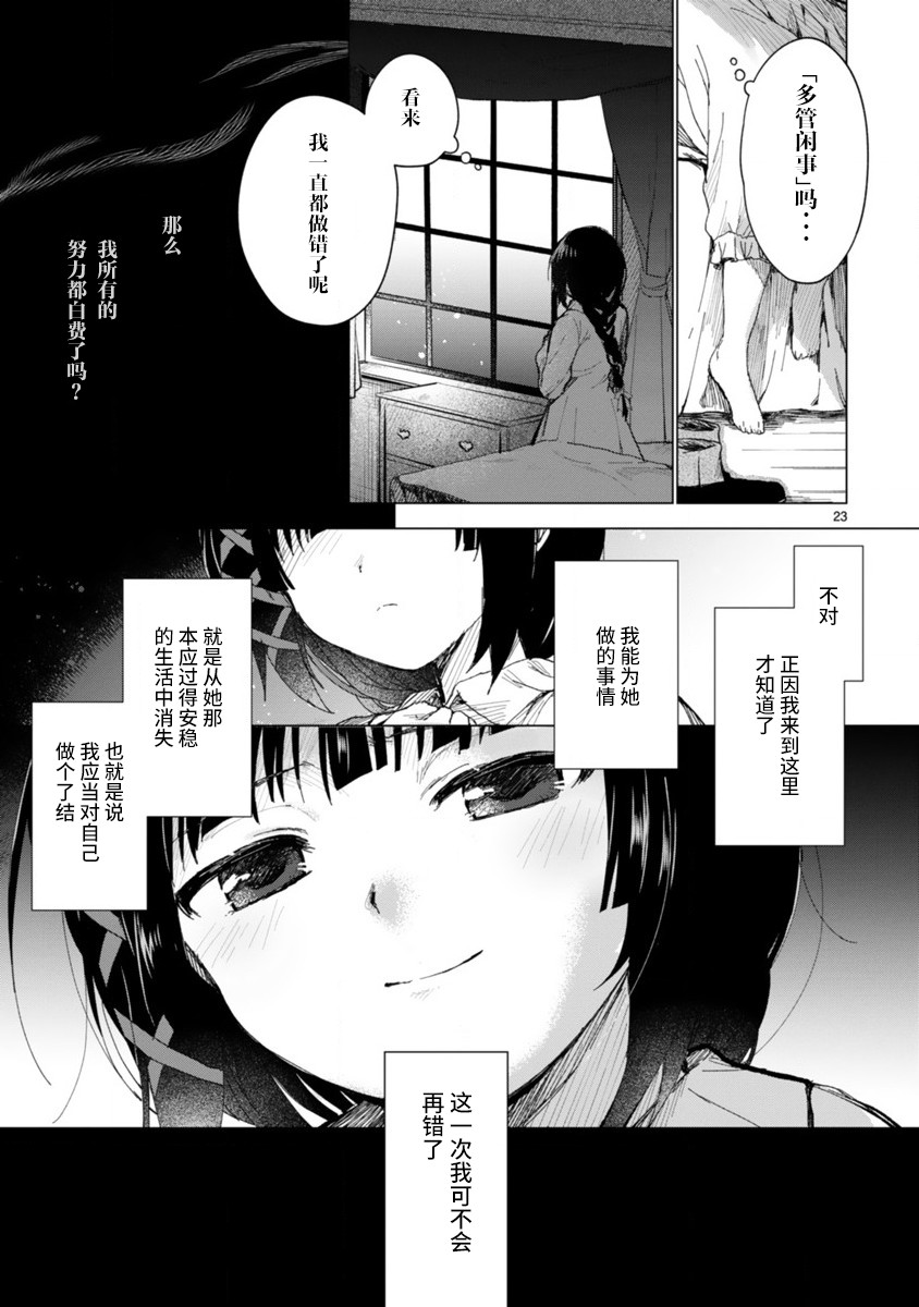 边界的教堂韩漫全集-短篇无删减无遮挡章节图片 