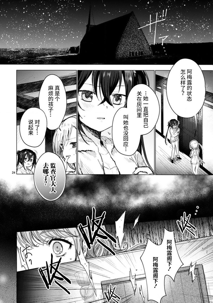 边界的教堂韩漫全集-短篇无删减无遮挡章节图片 