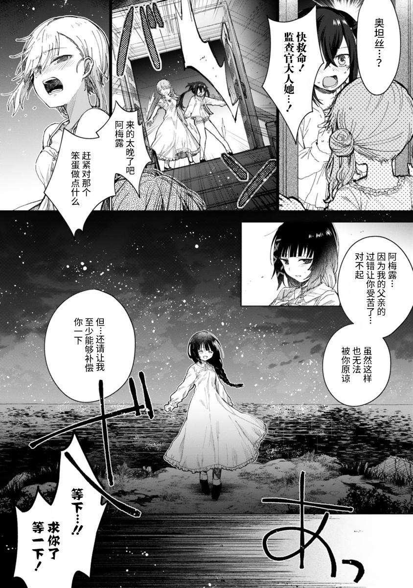 边界的教堂韩漫全集-短篇无删减无遮挡章节图片 
