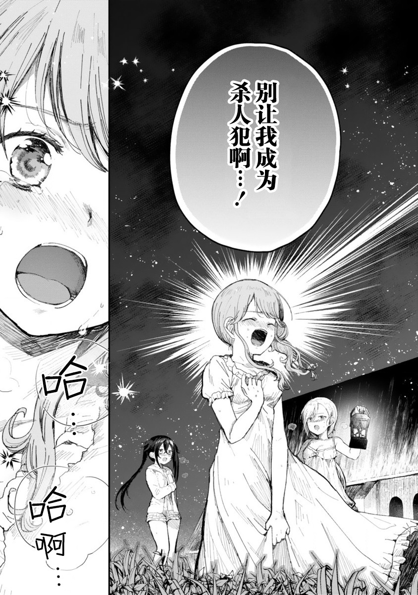 边界的教堂韩漫全集-短篇无删减无遮挡章节图片 