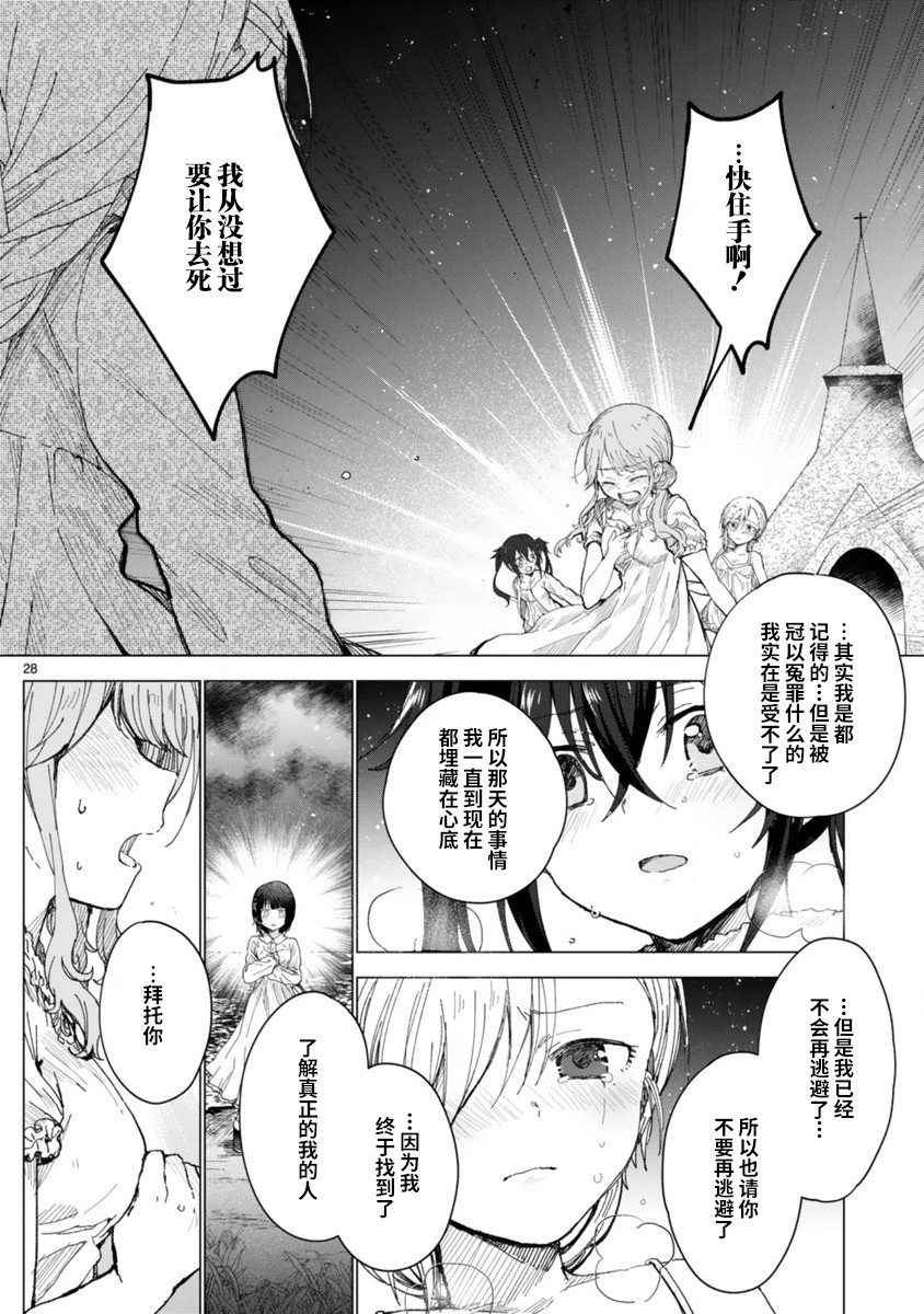 边界的教堂韩漫全集-短篇无删减无遮挡章节图片 