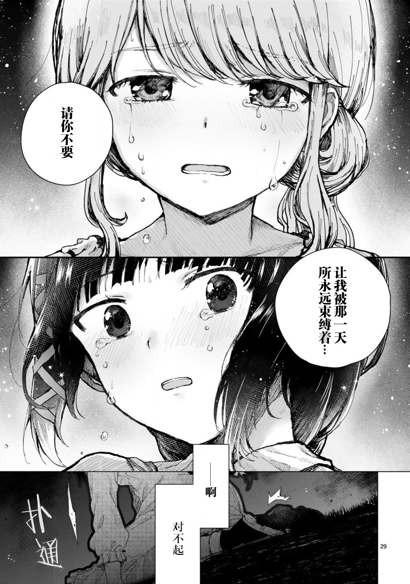 边界的教堂韩漫全集-短篇无删减无遮挡章节图片 