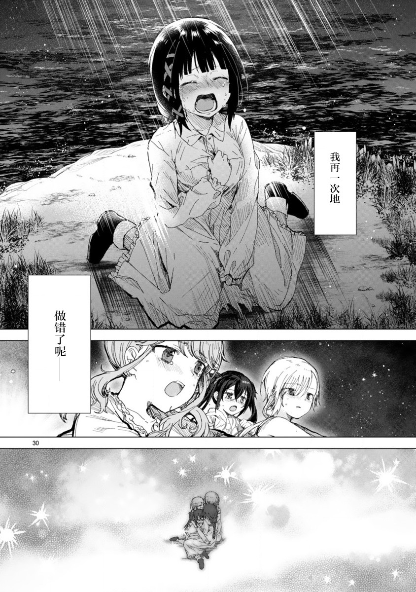 边界的教堂韩漫全集-短篇无删减无遮挡章节图片 