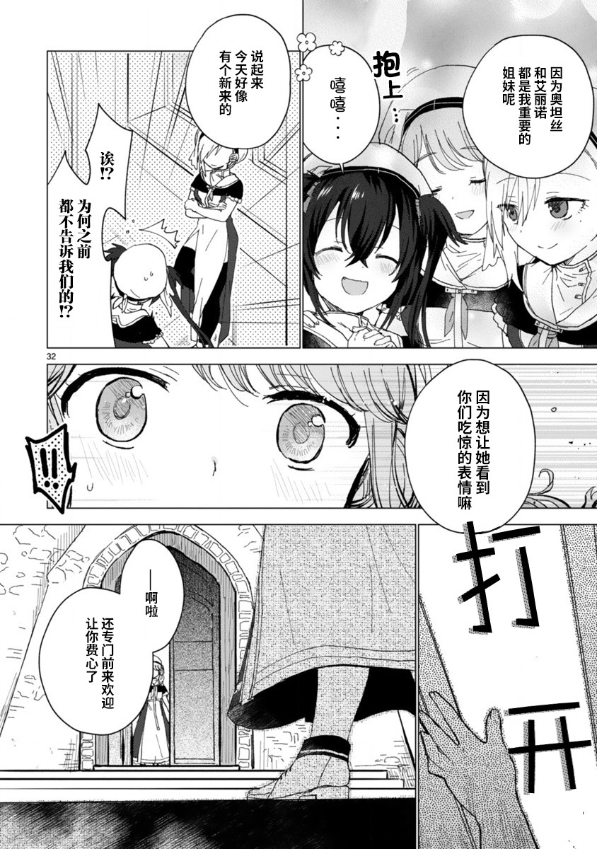 边界的教堂韩漫全集-短篇无删减无遮挡章节图片 