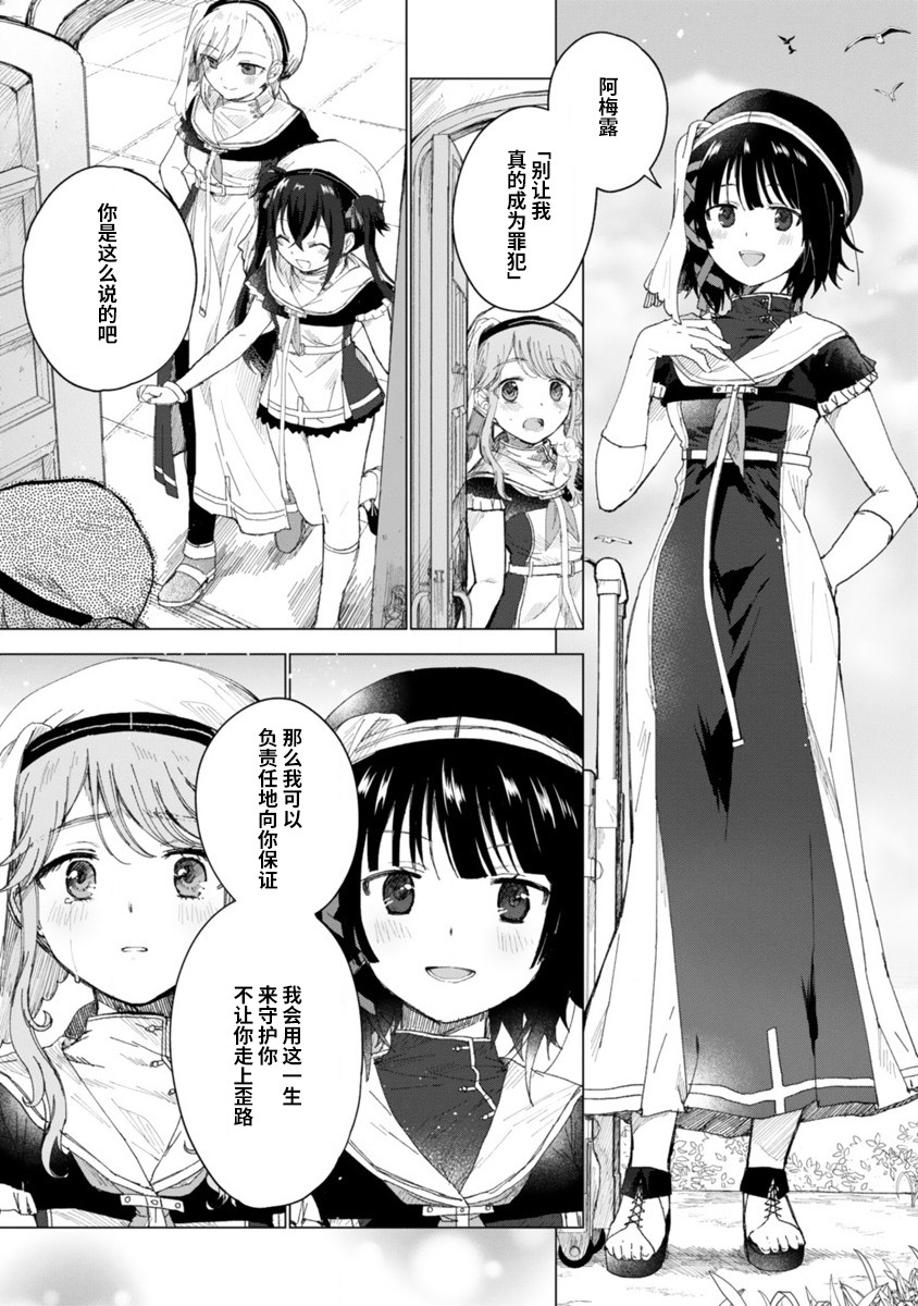 边界的教堂韩漫全集-短篇无删减无遮挡章节图片 