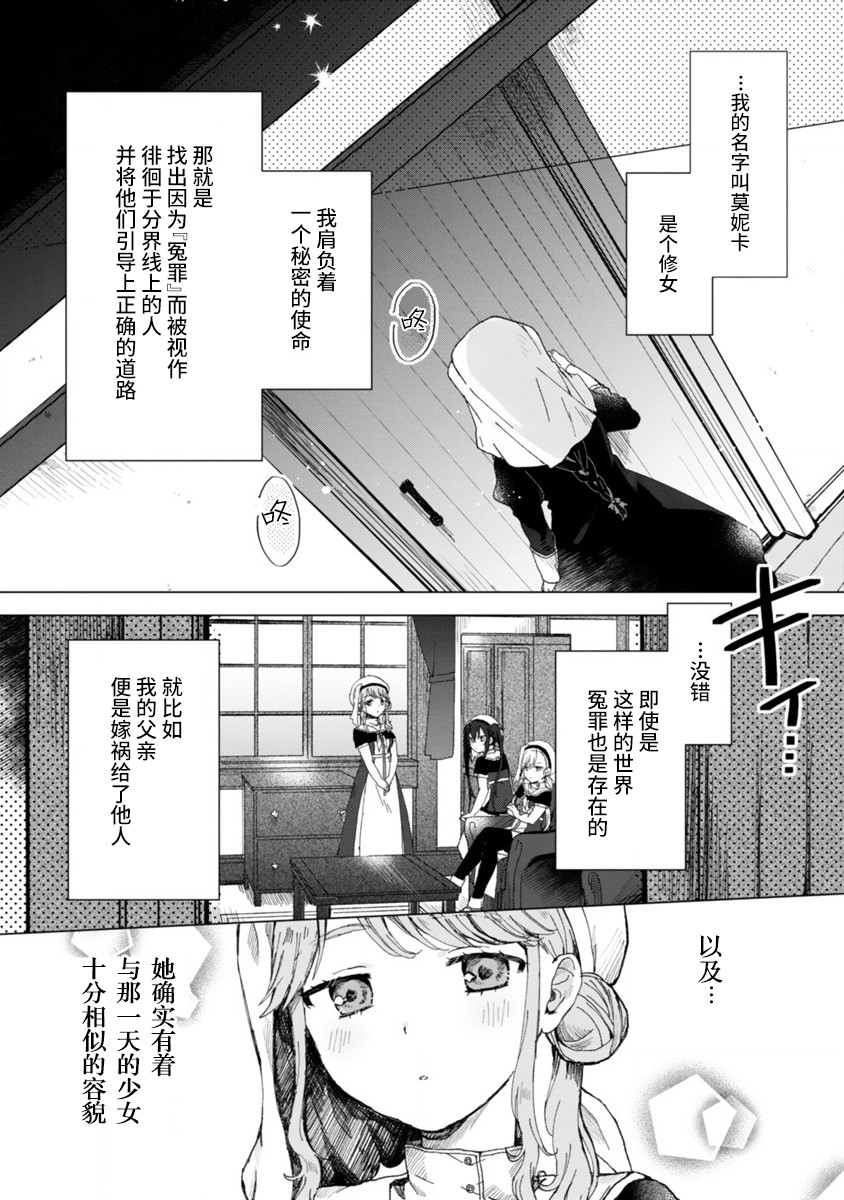 边界的教堂韩漫全集-短篇无删减无遮挡章节图片 
