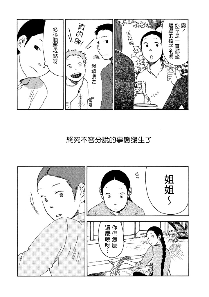 谁人予兮韩漫全集-风吹呀吹无删减无遮挡章节图片 