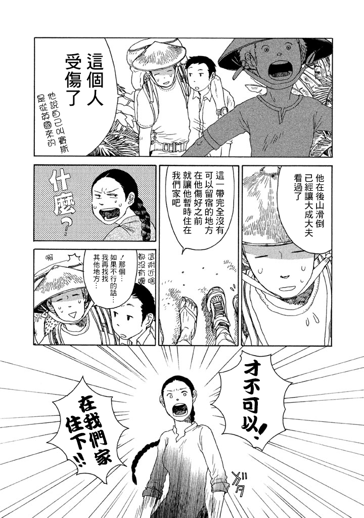 谁人予兮韩漫全集-风吹呀吹无删减无遮挡章节图片 