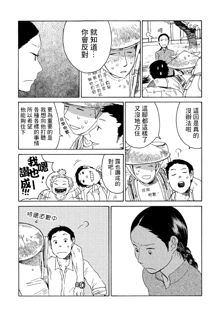 谁人予兮韩漫全集-风吹呀吹无删减无遮挡章节图片 