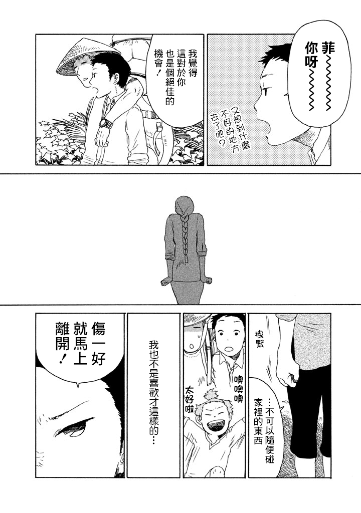 谁人予兮韩漫全集-风吹呀吹无删减无遮挡章节图片 