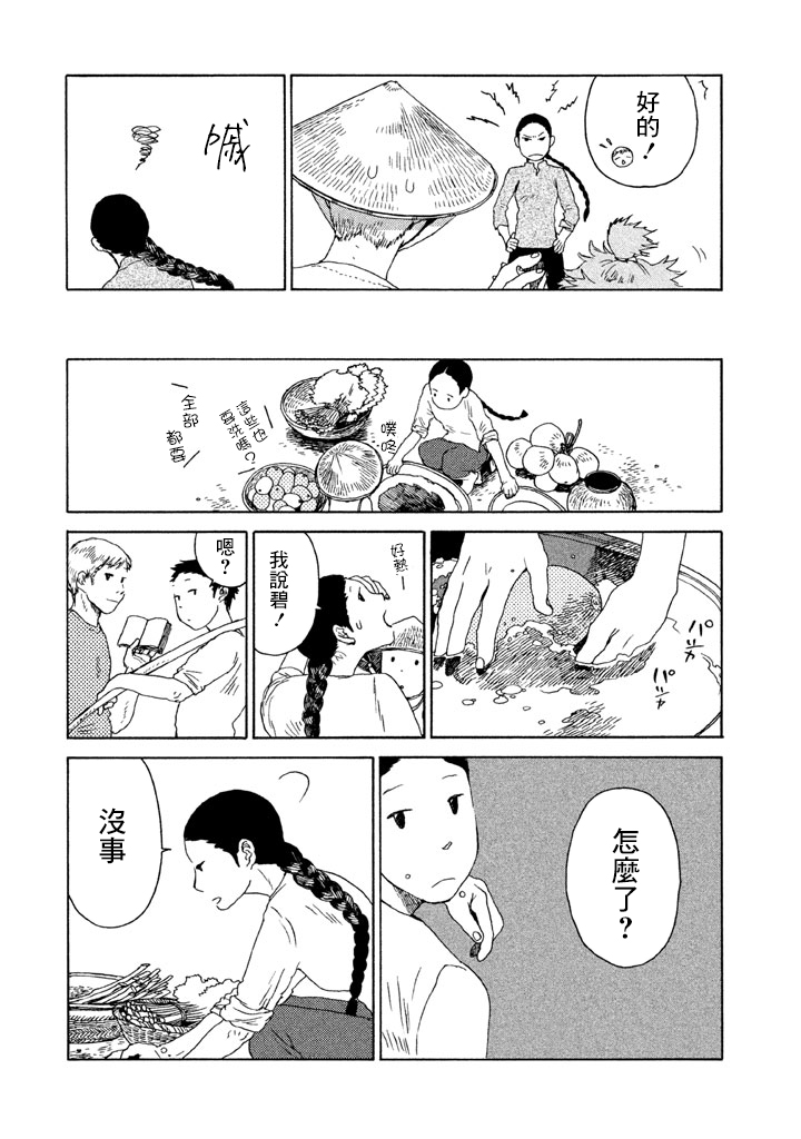 谁人予兮韩漫全集-风吹呀吹无删减无遮挡章节图片 