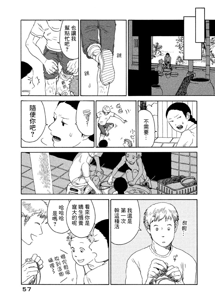 谁人予兮韩漫全集-风吹呀吹无删减无遮挡章节图片 