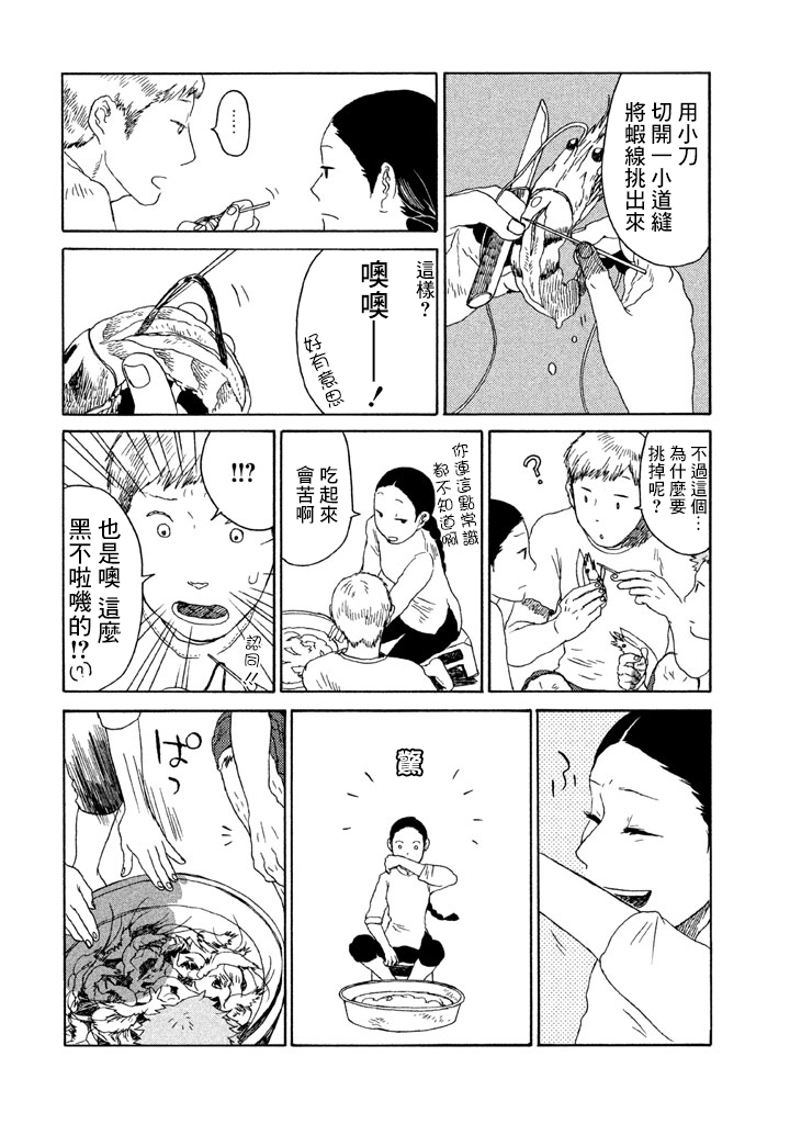 谁人予兮韩漫全集-风吹呀吹无删减无遮挡章节图片 