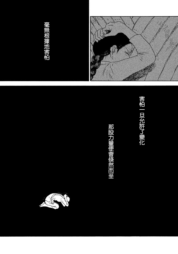 谁人予兮韩漫全集-风吹呀吹无删减无遮挡章节图片 