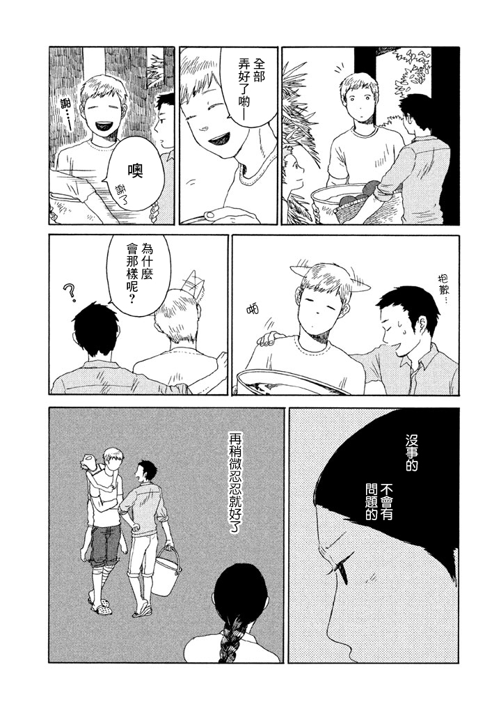 谁人予兮韩漫全集-风吹呀吹无删减无遮挡章节图片 