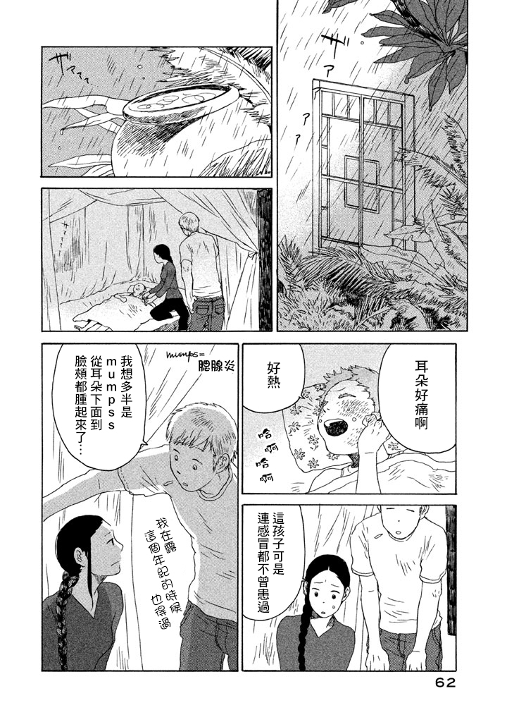 谁人予兮韩漫全集-风吹呀吹无删减无遮挡章节图片 
