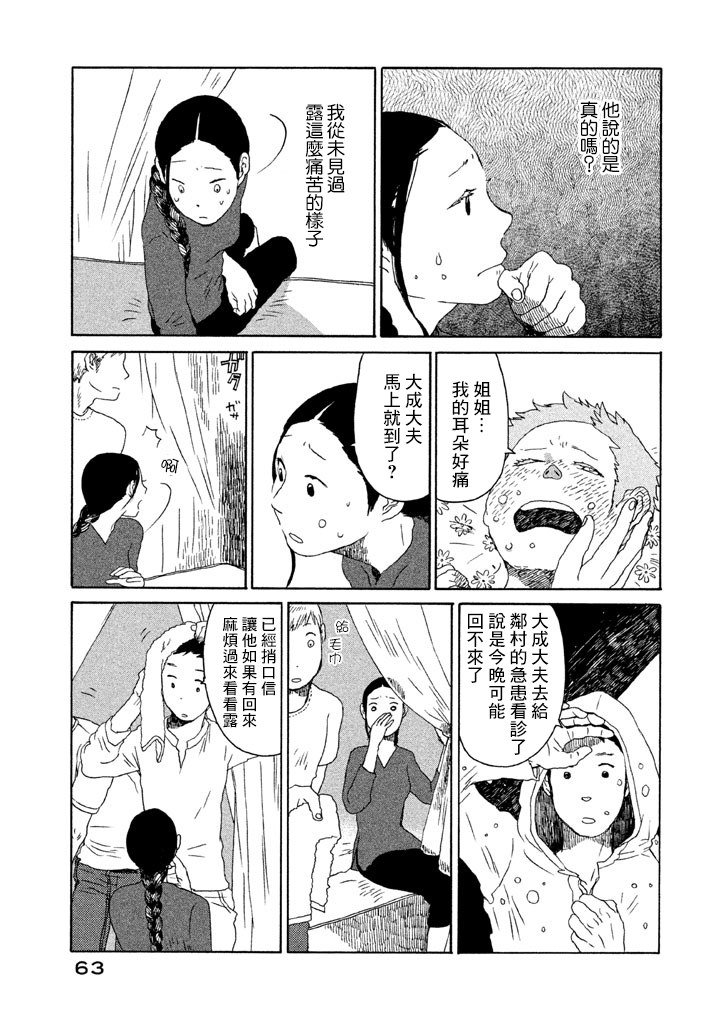 谁人予兮韩漫全集-风吹呀吹无删减无遮挡章节图片 
