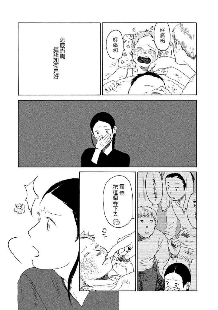 谁人予兮韩漫全集-风吹呀吹无删减无遮挡章节图片 