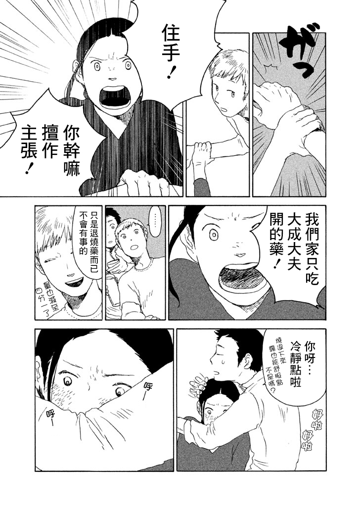 谁人予兮韩漫全集-风吹呀吹无删减无遮挡章节图片 