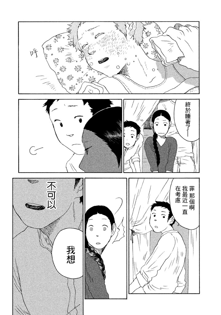 谁人予兮韩漫全集-风吹呀吹无删减无遮挡章节图片 