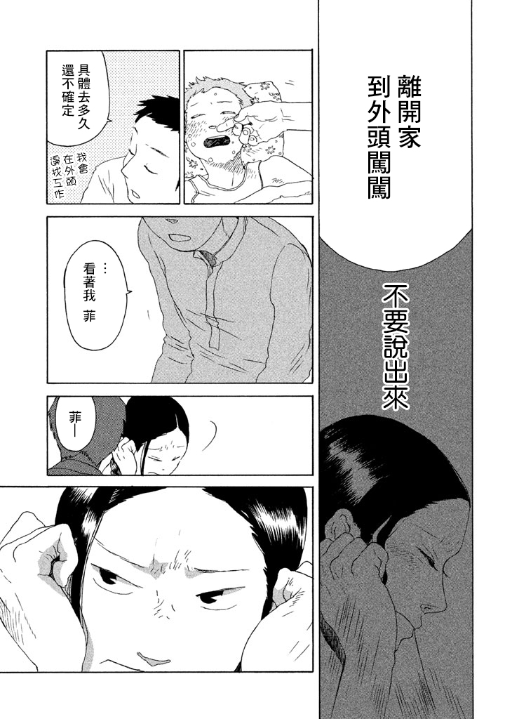 谁人予兮韩漫全集-风吹呀吹无删减无遮挡章节图片 
