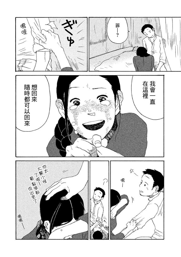 谁人予兮韩漫全集-风吹呀吹无删减无遮挡章节图片 