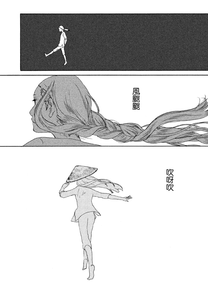 谁人予兮韩漫全集-风吹呀吹无删减无遮挡章节图片 