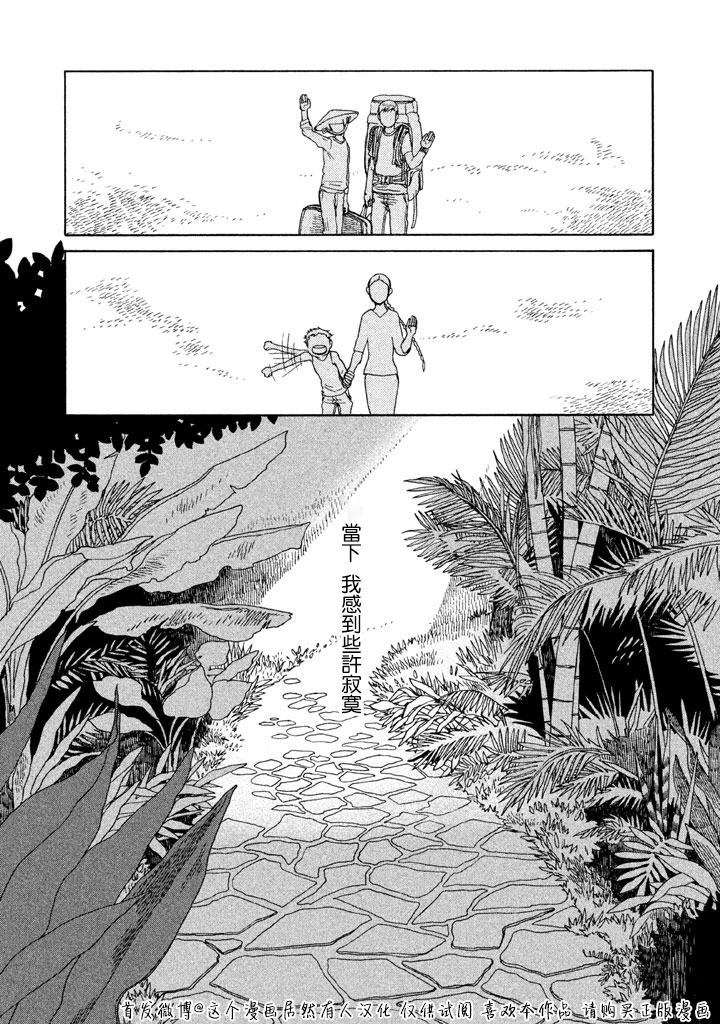 谁人予兮韩漫全集-风吹呀吹无删减无遮挡章节图片 
