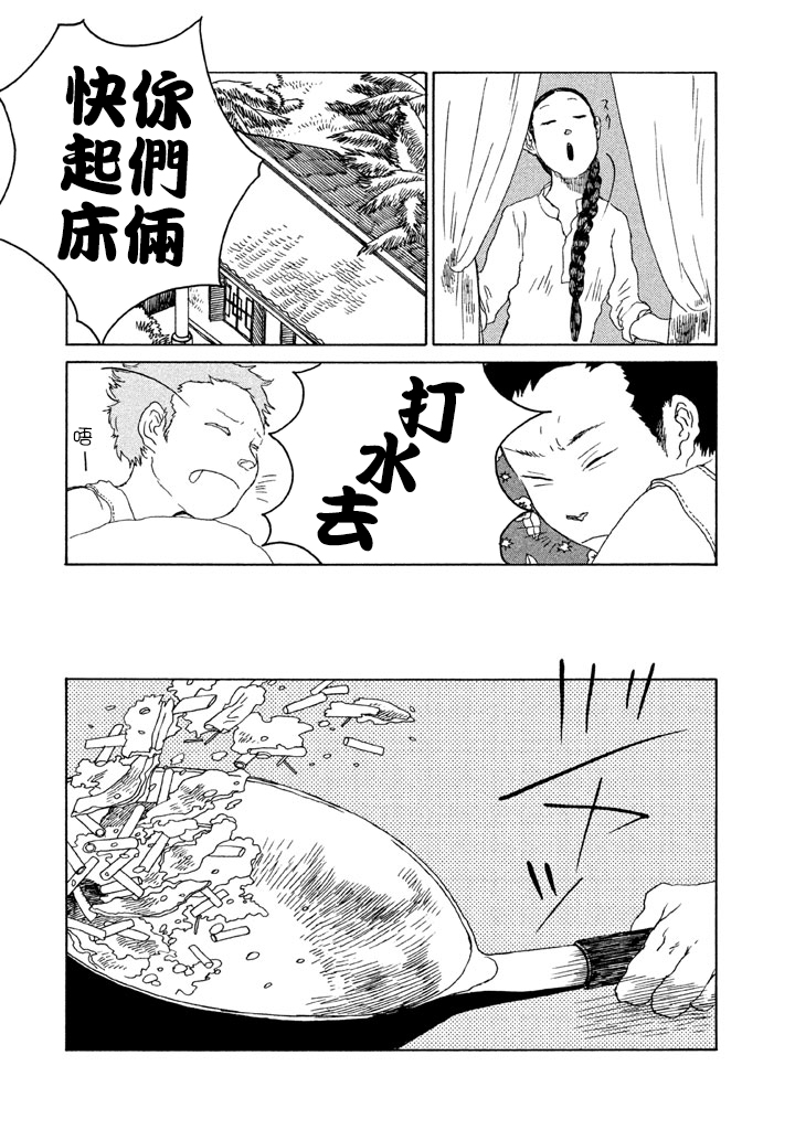 谁人予兮韩漫全集-风吹呀吹无删减无遮挡章节图片 