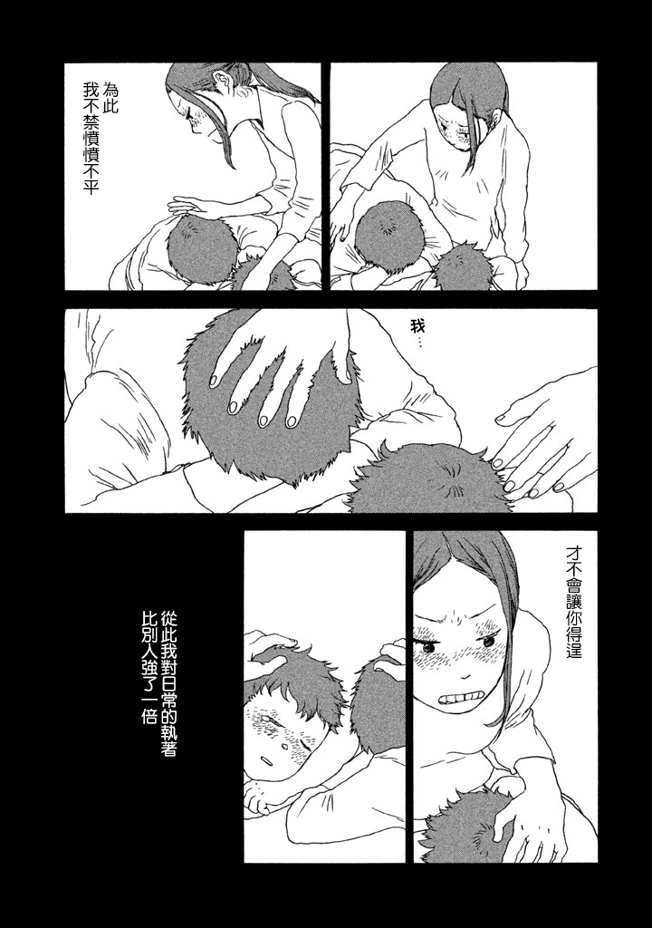 谁人予兮韩漫全集-风吹呀吹无删减无遮挡章节图片 