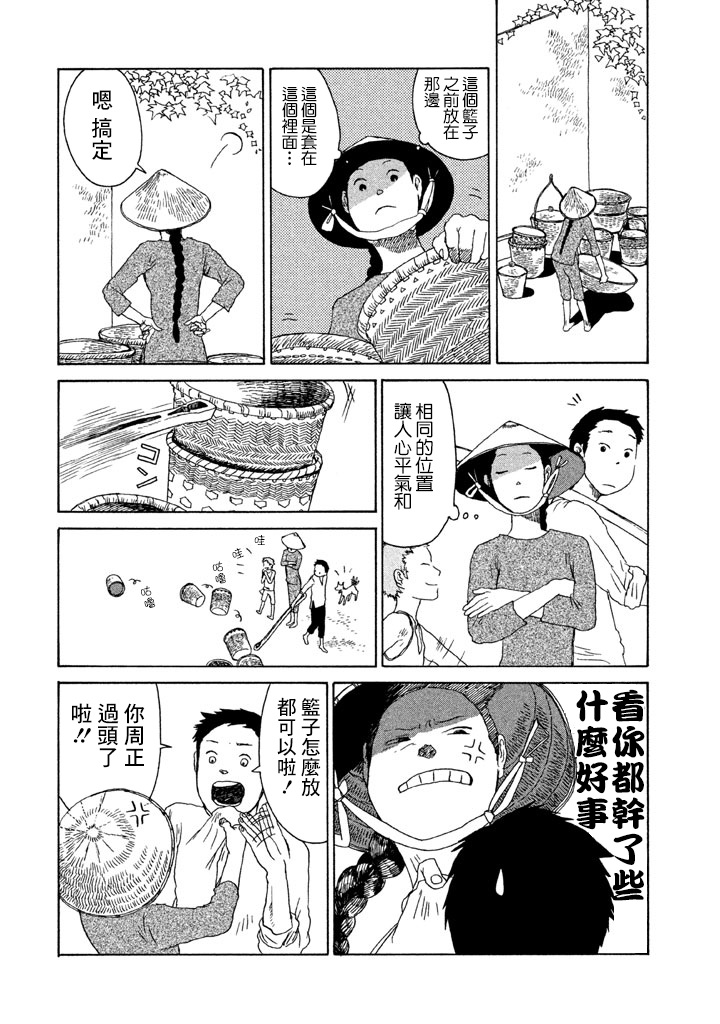谁人予兮韩漫全集-风吹呀吹无删减无遮挡章节图片 
