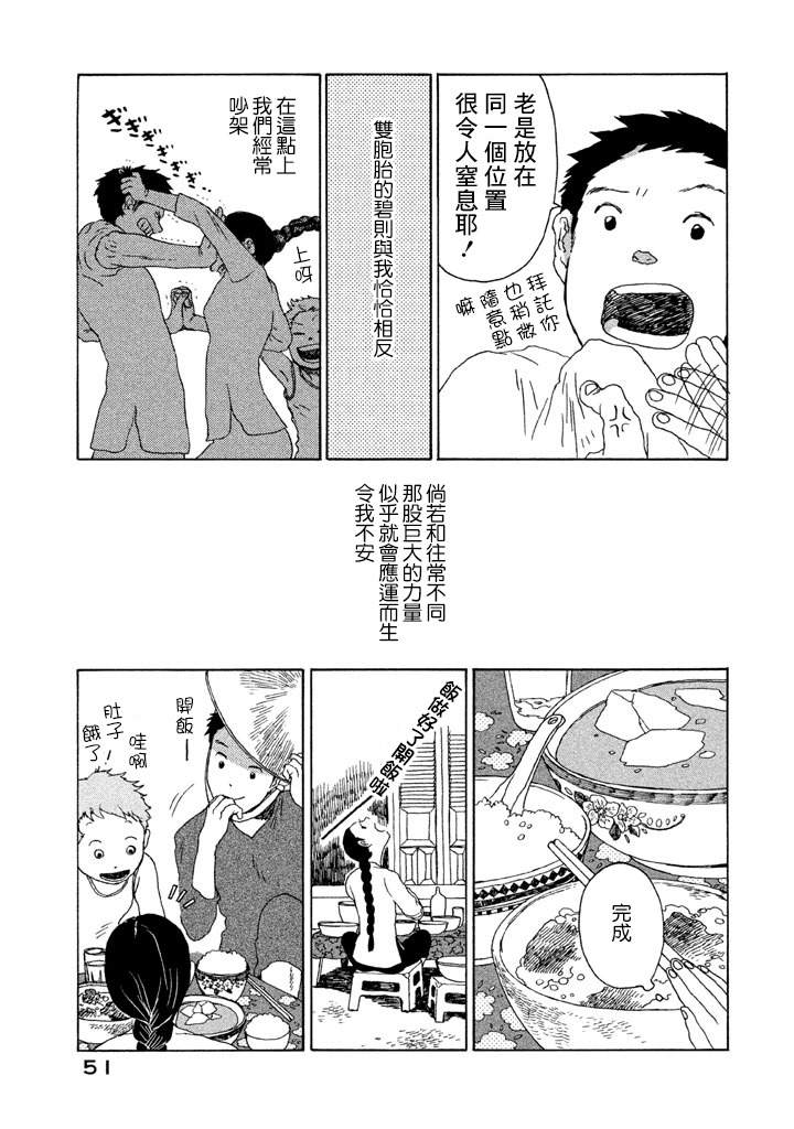 谁人予兮韩漫全集-风吹呀吹无删减无遮挡章节图片 