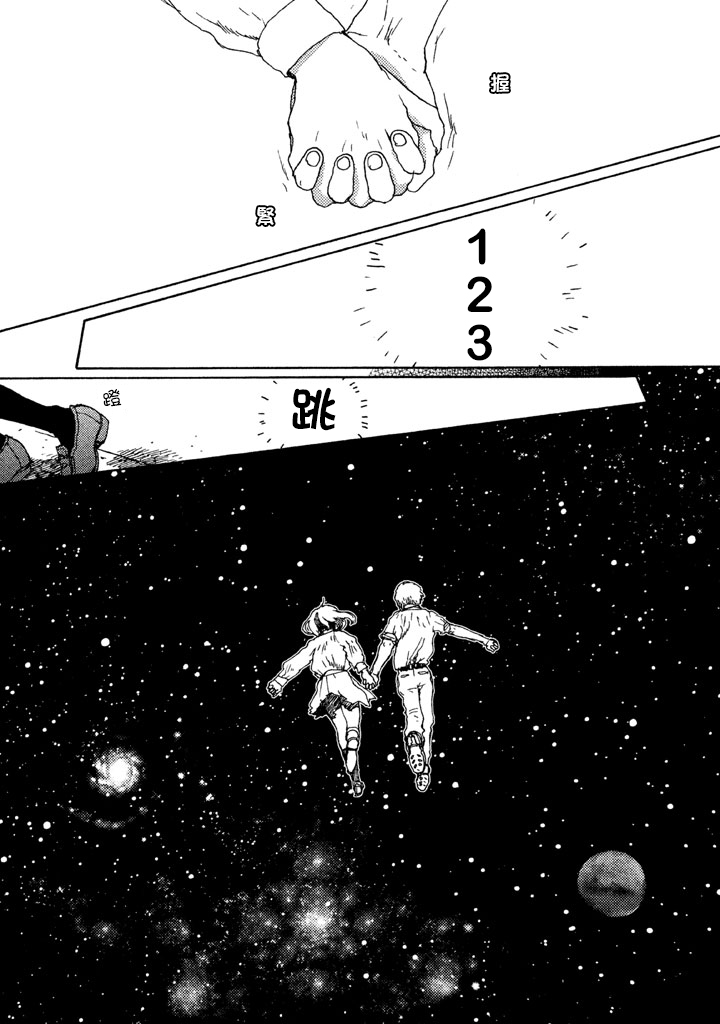 谁人予兮韩漫全集-坠入爱河的太阳系第3行星地球在住13岁无删减无遮挡章节图片 