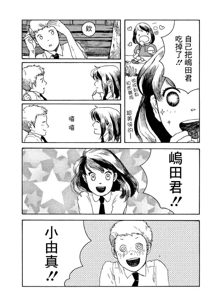 谁人予兮韩漫全集-坠入爱河的太阳系第3行星地球在住13岁无删减无遮挡章节图片 